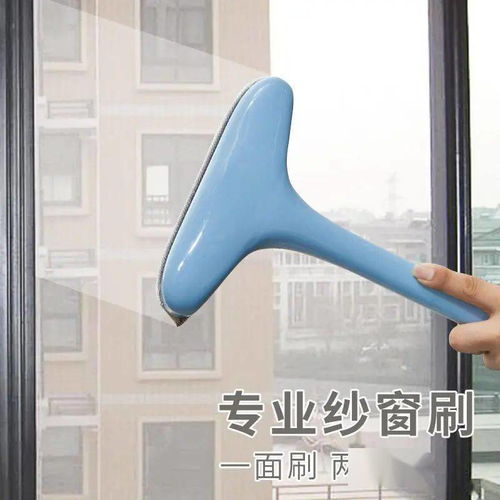 紗窗陳年臟污難清洗 用它,輕松1刷,內外干凈,免拆窗