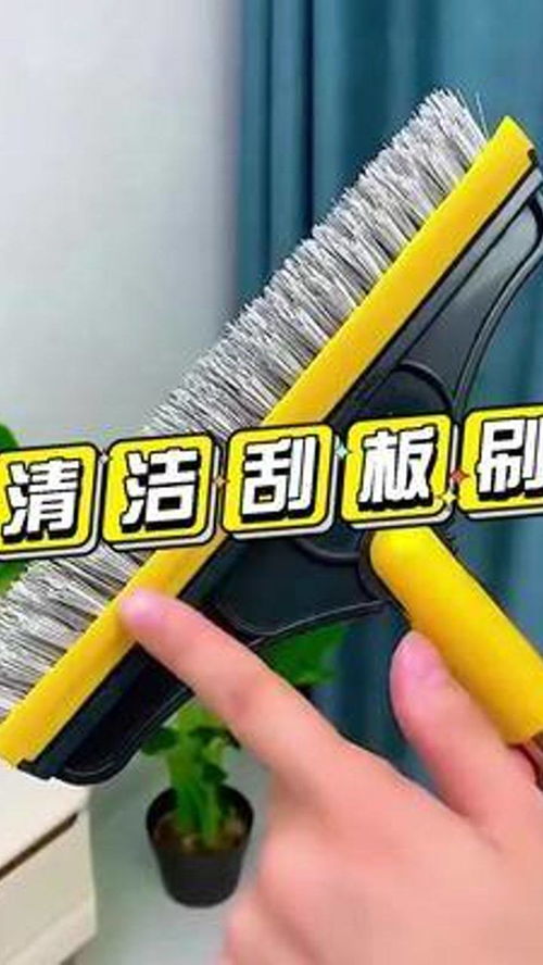 春節(jié)大掃除必備神器 清潔刮板刷，輕松應(yīng)對衛(wèi)生難題